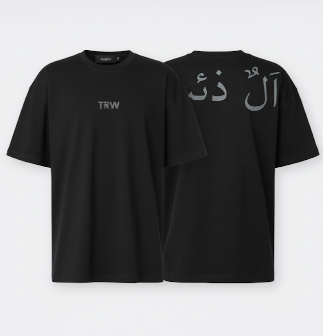 آل ذئب
